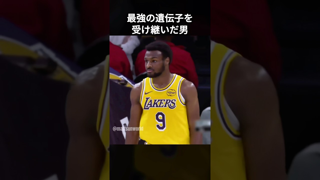 最強のDNAを受け継いだブロニー・ジェームズ #shorts