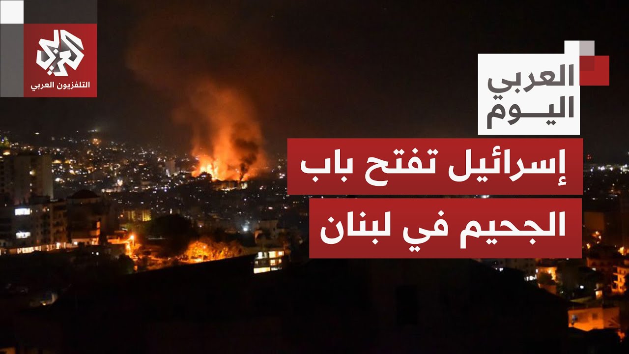 غارات إسرائيلية عنيفة على لبنان بزعم تدمير قدرات حزب الله وجدل بين بيروت ووا?
