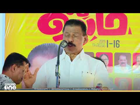 LDF വികസന മുന്നേറ്റ യാത്ര തത്സമയം | LIVE