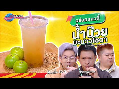 คลิกเพื่อดูคลิปวิดีโอ