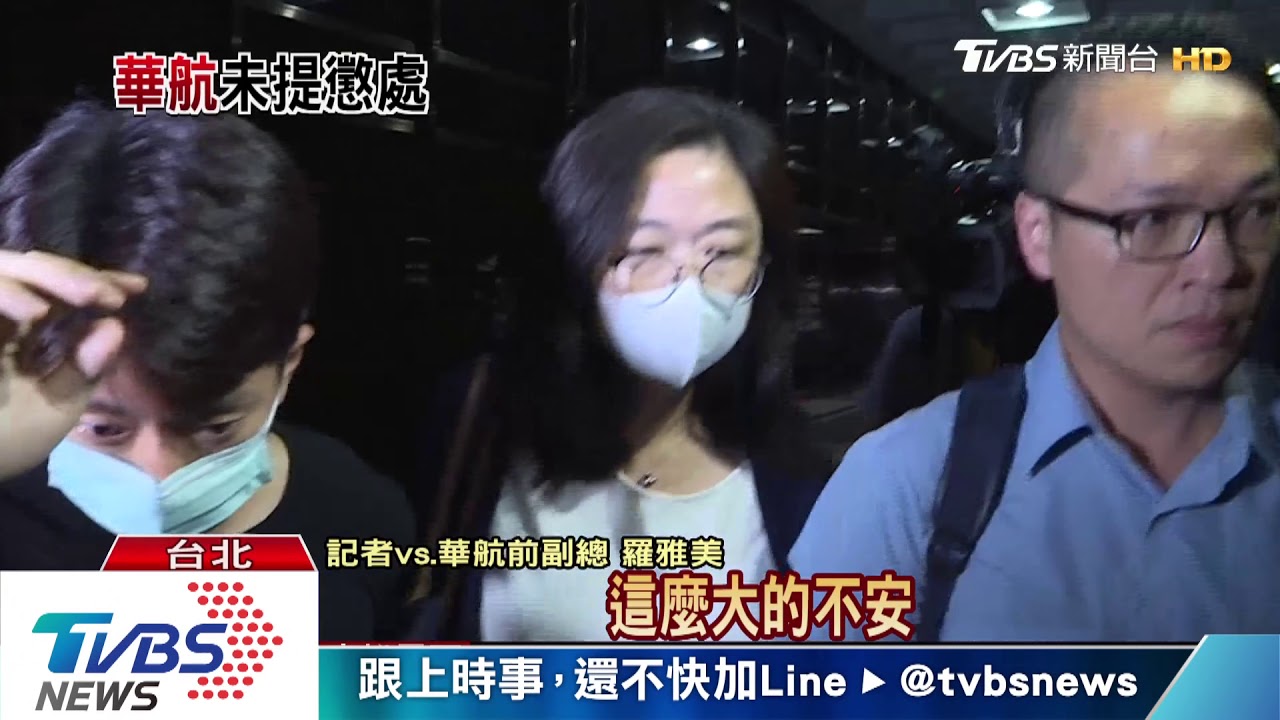 私菸燒華航!邱彰信70萬交保 羅雅美請回