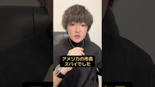 TikTokでは絶対に回らない動画#速報 #政治 #歴史 #教育