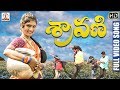 Sravani Full Video Song | New Telugu Folk Song | Sravani Video Song | Lalitha Audios And Videos