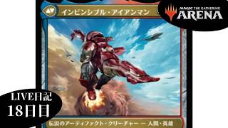 【LIVE】MTGアリーナ日記18日目 マーベル スーパー・ヒーローズのクイック・ドラフトやろう！