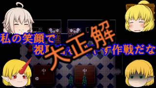 【ゆっくり実況】魔女の家にゆっくり突入part3　再び登場降臨復活の橋姫