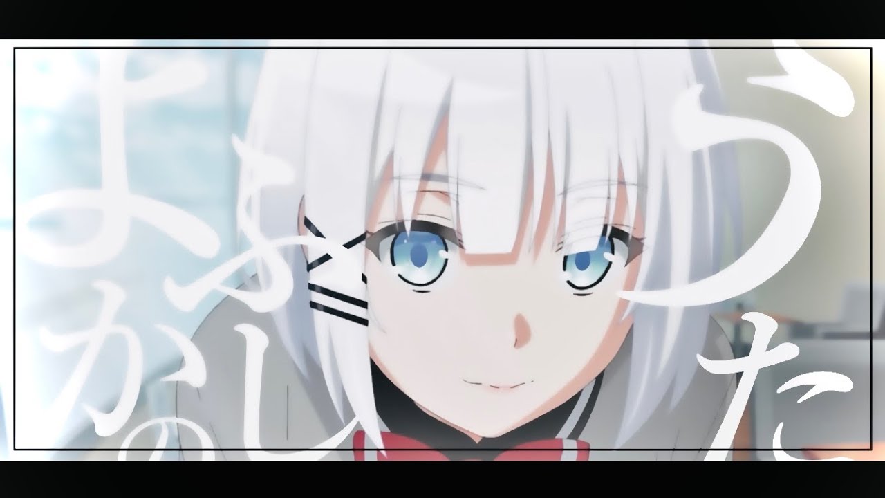 【MAD】探偵はもう、死んでいる。×　よふかしのうた