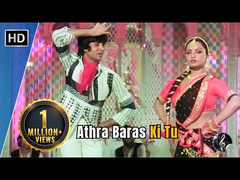 Athra Baras Ki Tu | Suhaag (1979) | Amitabh Bachchan | Rekha | Lata Mangeshkar | Romantic Hindi Song