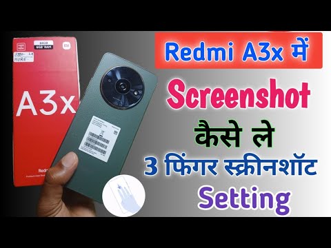 Redmi A3x screenshot kaise kare/redmi A3x me screenshot kaise le/How to take screenshot in redmi a3x