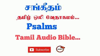 Book of Psalms in Tamil Bible  Tamil Audio Bible i