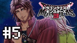 【ドラクエモンスターズ3】打倒エビルプリースト #5【にじさんじ/ベルモンド・バンデラス】