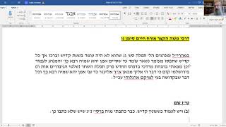 הלכות עמידה בקדיש ובכל דבר שבקדושה (או"ח סימן נ"ו:א)