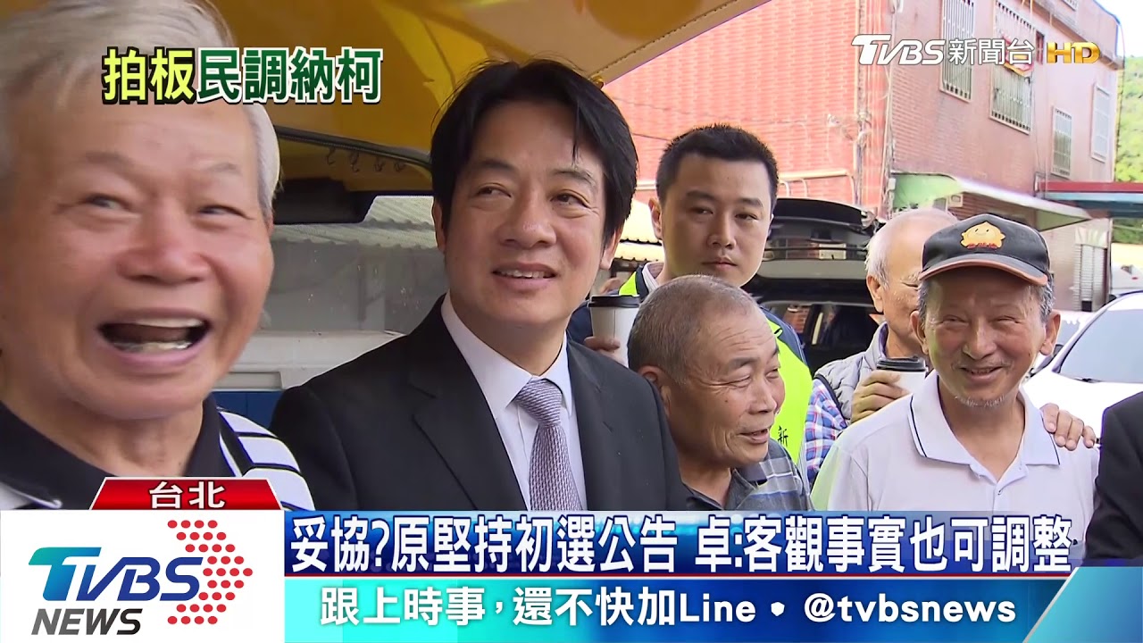 「共識決」拍板！綠初選手機佔50%　納韓、柯