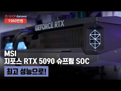 MSI ������ RTX 5090 ������ SOC D7 32GB ������������