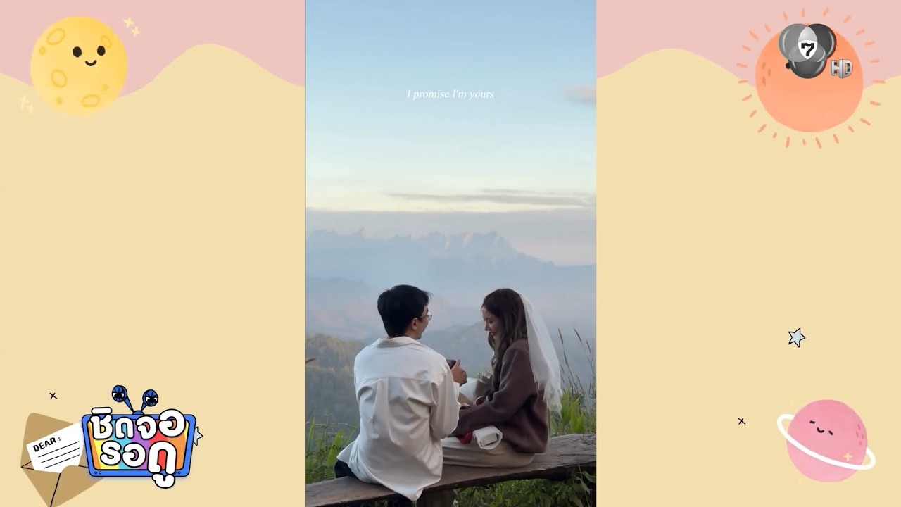 หวานฉ่ำ! ฝน ปริตา ถูกเซอร์ไพรส์ขอแต่งงาน โมเมนต์สุ