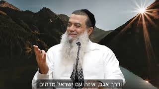 הרב יגאל כהן - 3 דק' של אמונה |  אל תקללו!!! הפה של יהודי - הוא פה קדוש! [כתוביות]