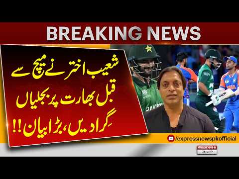 Shoaib Akhtar’s Explosive Statement Before the Big Match Against India | Pak India Match