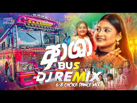Ashaa ( ආශා ) - Official Dj Remix | #visualizer #asha || Bus Dj Remix | New Song  | #2025sinhalanew
