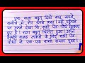 2 Page Sulekh Hindi Mein | Hindi ki writing | Hindi sulekh writing | Hindi ki nakal acchi acchi
