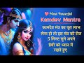 ️ 5 MINUTE SUNO ISE WO KHUD BHAG KAR AAENGE APKE PASS FAST LOVE ATTRACTION KAMDEV MANTRA