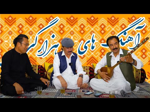 Music Night With Syed Anwar Azad & Syed Dawood Yakawlangi | Hazaragi Dambora