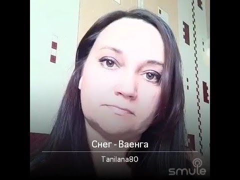 Снег на моей голове ваенга. Снег в моей голове ваенга. Ваенга снег. Снег на моей голове ваенга. Снег в моей голове ваенга.