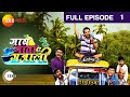 Gaav Gata Gajali Indian Village Comedy Marathi Serial Full Ep 1 Pralhad Rohan Zee Marathi