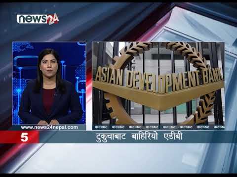 AFTERNOON NEWS FATAFAT - NEWS24 TV