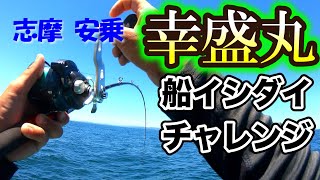 伊勢湾口の船イシダイ釣り