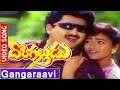Donga Alludu Telugu Movie Songs | Gangaraavi Chettukada Video Song | Suman, Soundarya | V9videos