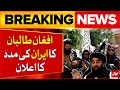 Iran Vs Israel Conflict Updates Afghan Taliban Big Statement Breaking News