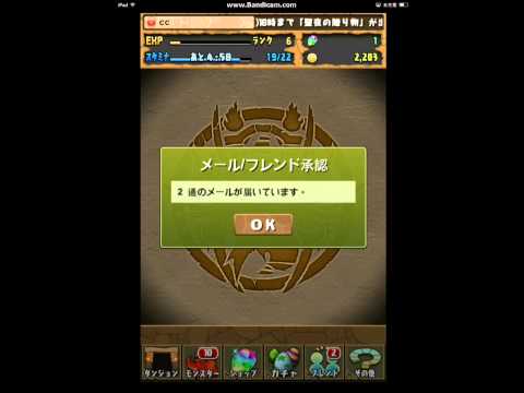puzzle & dragons ios 7