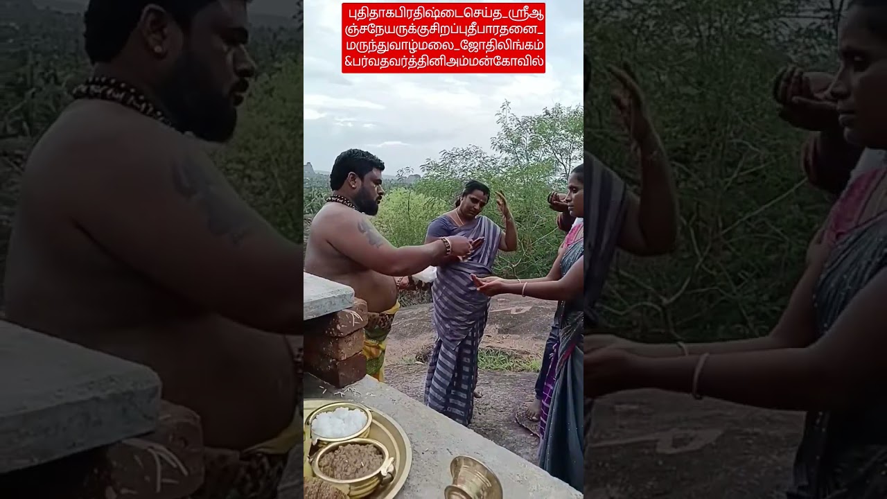 புதிதாகபிரதிஷ்டைஸ்ரீஆஞ்சநேயருக்குசிறப்புதீபாரத?