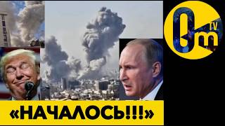США Б0МБИТ ИРАН🔥 РОССИЯ СЛЕДУЮЩАЯ?