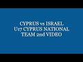 CYPRYS vs ISRAEL U17 NATIONAL TEAMS DECEMBER 2019