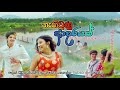 Nethiunu Adarayak Music Video Covers SL Love Station