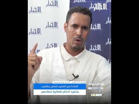 أساتذة في التعليم العالي يطالبون بتنفيذ أحكام قضائية لصالحهم