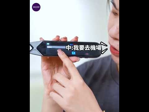 :: SKIDY 智能秒速掃讀全語言學習翻譯筆 :: SKIDY Intelligent  Learning Translation Pen :: 1 | deerbydeer.com ::