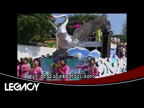 ရင်ဂို - ရွှေမန်းတောင်ရိပ်ခို (Ringo)