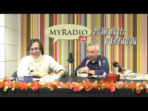 人文講場 180203 ep92 p2 of 2 從金錢萬惡看美國鉅富世家的金錢觀