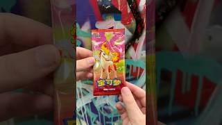 #pokemon#opening#cards#outdoor#pokemoncards#pokemontcg#cardsopening#outdooropening
