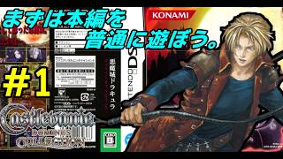 【DS】# 1 /しょっぱなからクエストバグ全開！DS三部作の2作目をごゆるりと遊んでいこう。【ギャラリーオブラビリンス】【ドミナスコレクション】