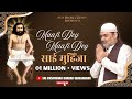 Maafi Dey Sai Muhinja Sai Kaliram New Video Bhajan