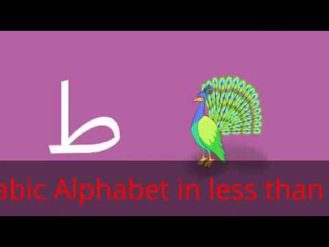 Learn Arabic Alphabet In Less Than A Minute!!