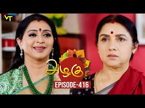 Azhagu - Tamil Serial | அழகு | Episode 416 | Sun TV Serials | 03 April 2019 | Revathy | VisionTime Video