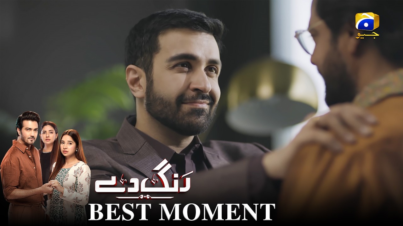 Rang De Episode 10 | 𝐁𝐞𝐬𝐭 𝐌𝐨𝐦𝐞𝐧𝐭 𝟎𝟏 | Sabeena Farooq - Shahzad Sheikh - Azfar Rahman | Har Pal Geo