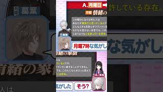 心理テストをするくろなん　葛葉、叶　にじさんじ