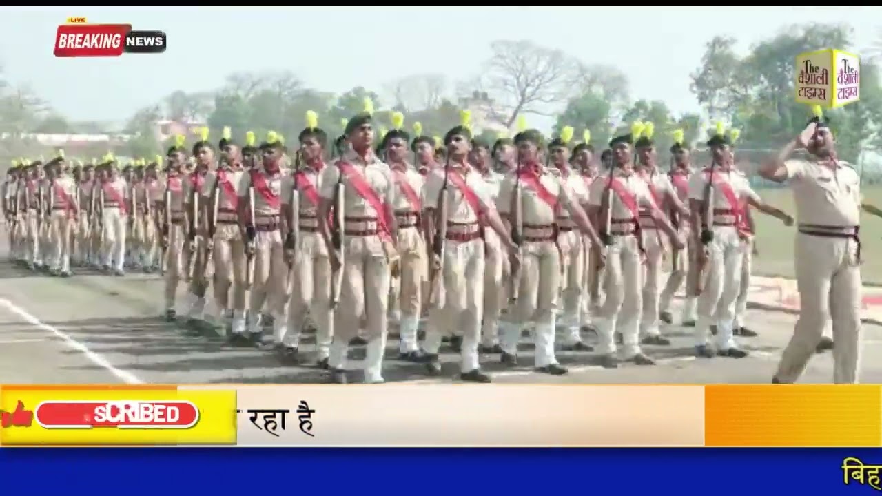 बिहार के कटिहार में बीएसएपी यानी बिहार विशेष सशस्त्र पुलिस अपना दूसरा स्थापना दिवस मना रहा है.