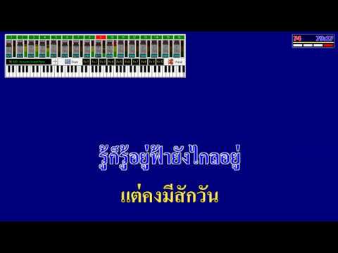 มากกว่าฝูงหมา-วงกางเกง|cover มิดี้ คาราโอเกะ