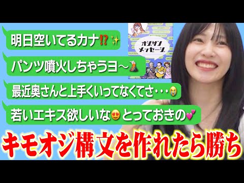 【大爆笑ボドゲ✨】佐野ひなこ、キモすぎて大絶叫！？ #佐野ひなこ #ボドゲ