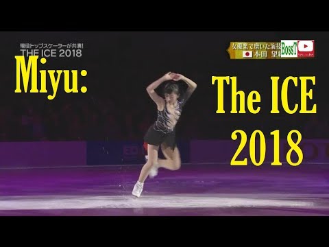 Miyu HONDA - The ICE 2018 (Aichi)